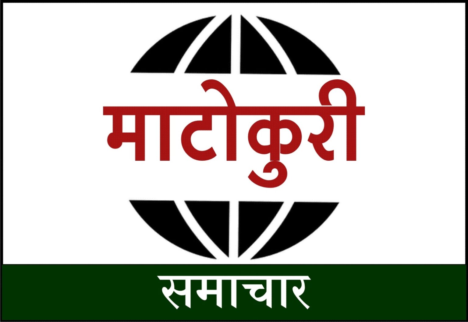 बुद्ध जयन्तीको अन्तिम तयारीसितै गुम्बाहरूमा दोमङ पाठ शुरु